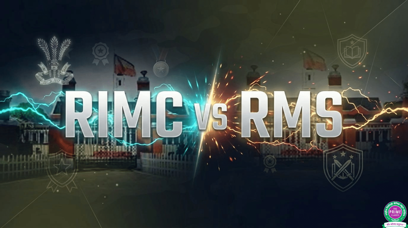 RIMC vs RMS: आपके बच्चे के भविष्य के लिए कौन सा स्कूल बेहतर है?