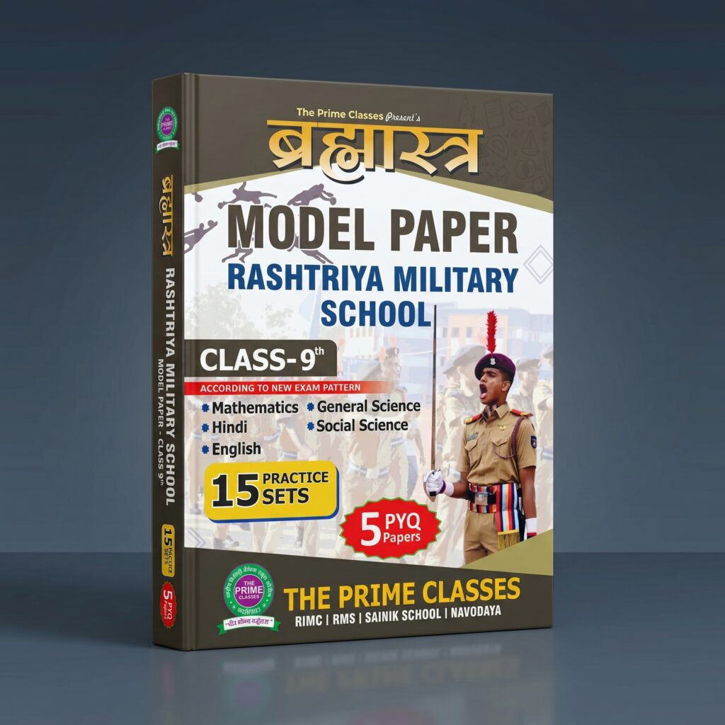 TH PRIME CLASSES RMS