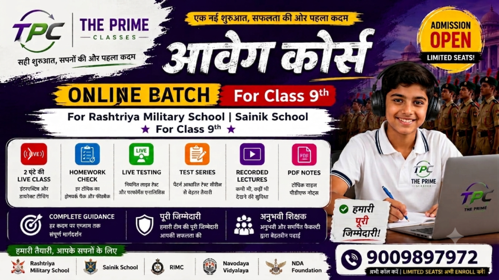 Sainik School & RMS 2026 AAVEG Batch Online Coaching Poster