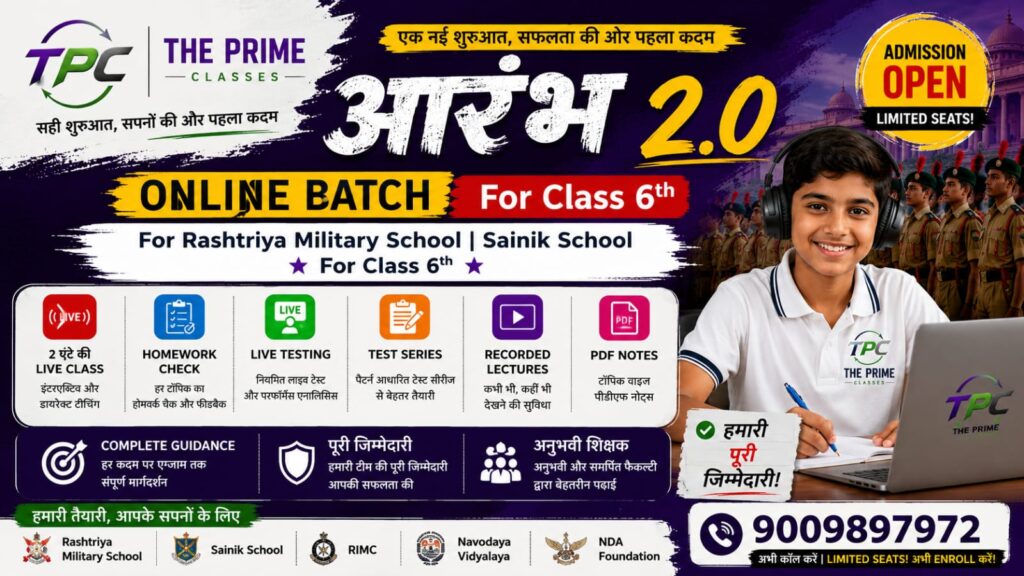 AARAMBH 2.0 Online Batch Poster - Sainik School and RMS Entrance Exam 2026