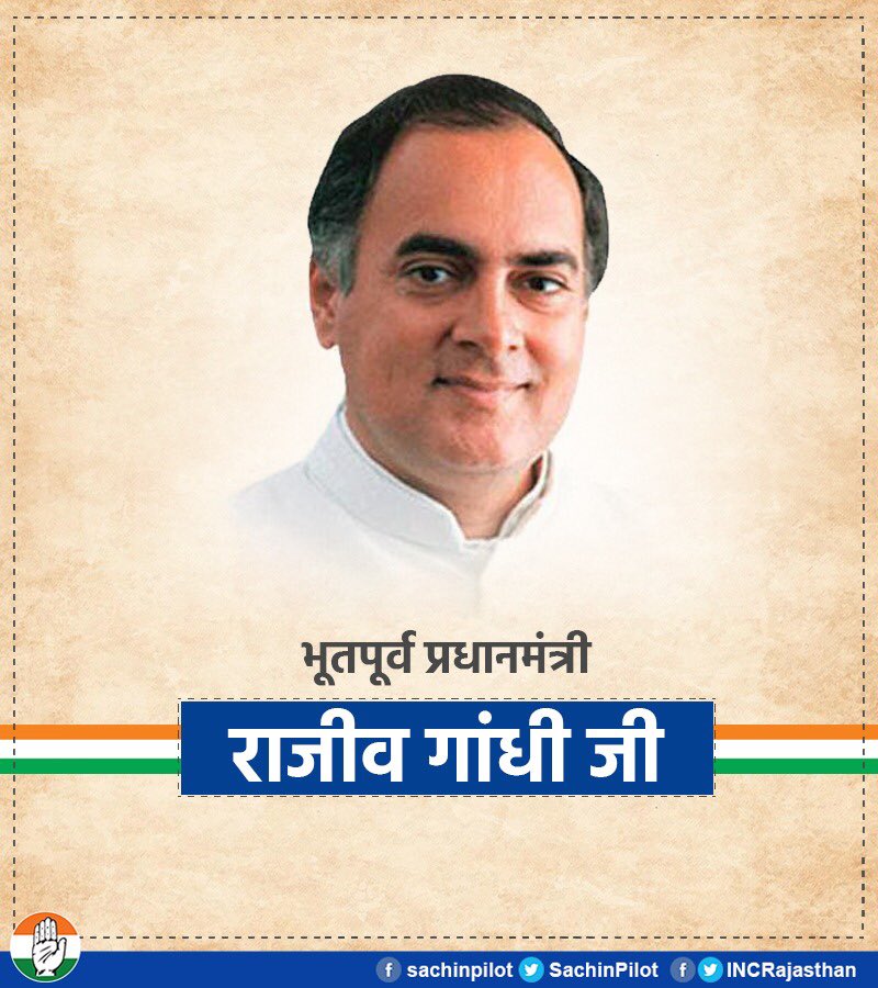 rajeev gandhi